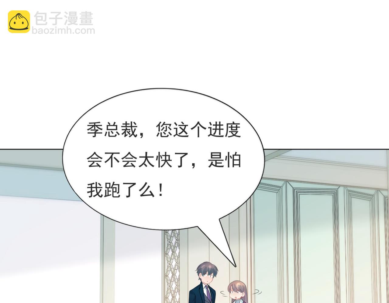 此情渺渺，終於寵到你 - 第92話 牧雲笙的日記本(1/2) - 4