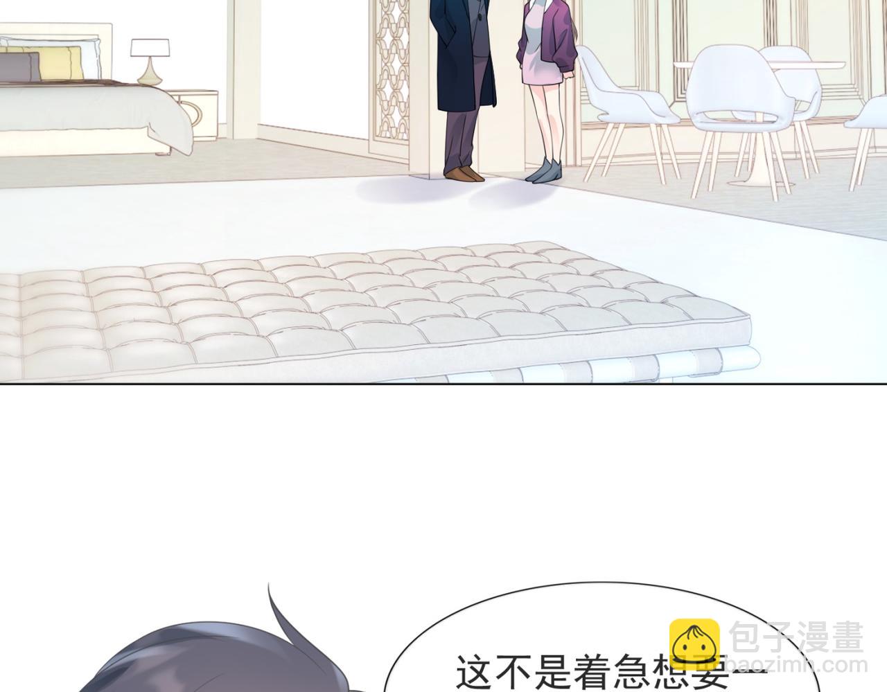 此情渺渺，終於寵到你 - 第92話 牧雲笙的日記本(1/2) - 5