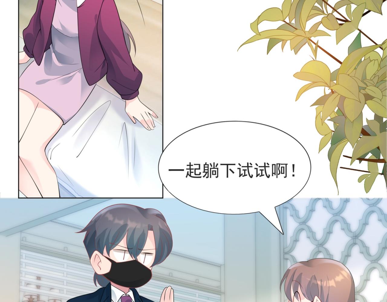 此情渺渺，終於寵到你 - 第92話 牧雲笙的日記本(1/2) - 1