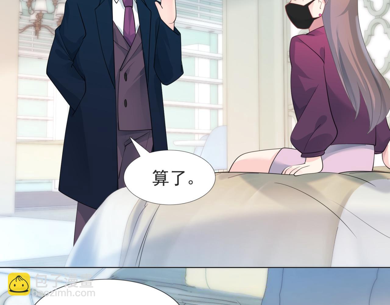 此情渺渺，終於寵到你 - 第92話 牧雲笙的日記本(1/2) - 2