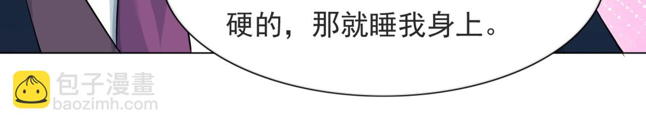 此情渺渺，終於寵到你 - 第92話 牧雲笙的日記本(1/2) - 6