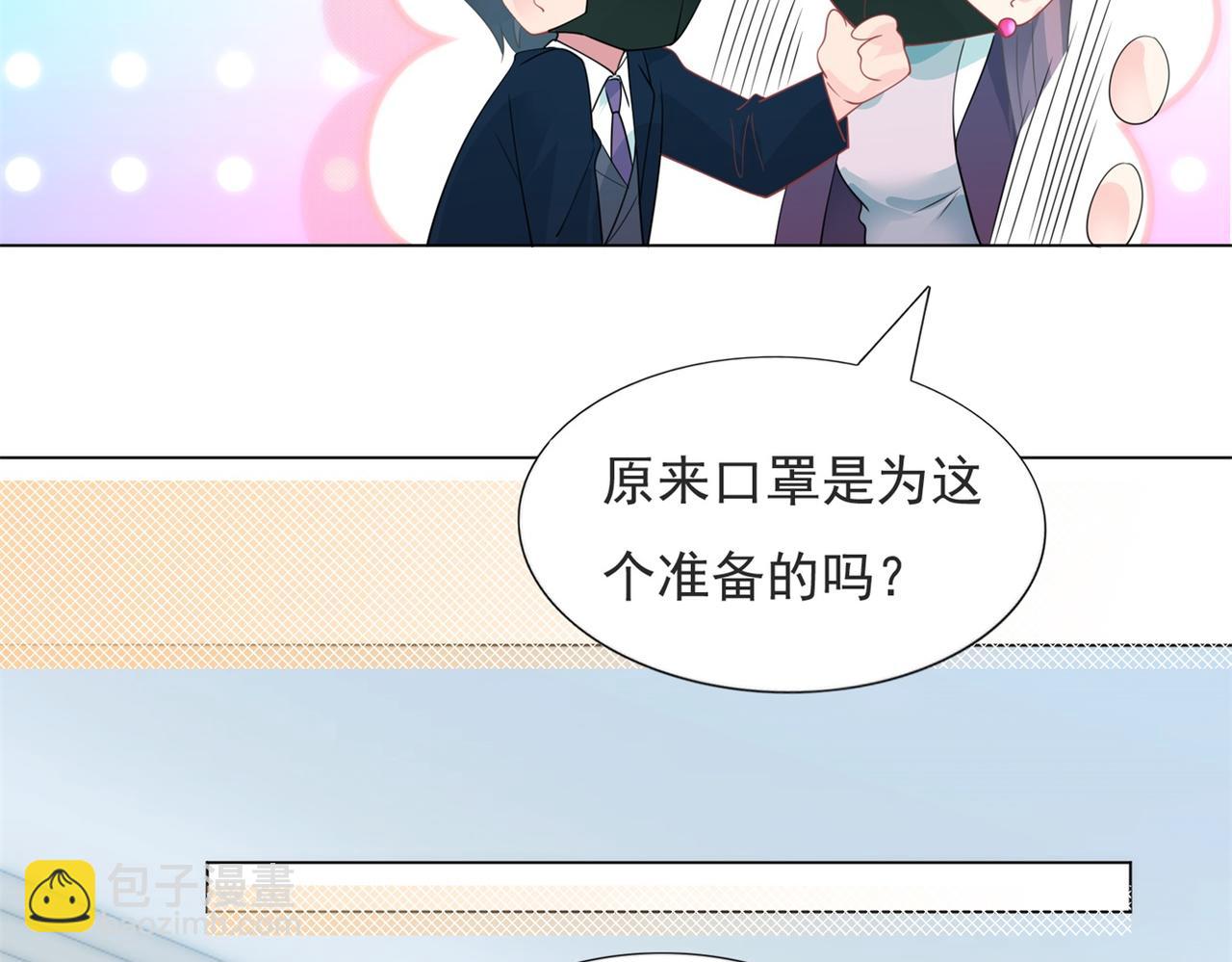 此情渺渺，終於寵到你 - 第92話 牧雲笙的日記本(2/2) - 3