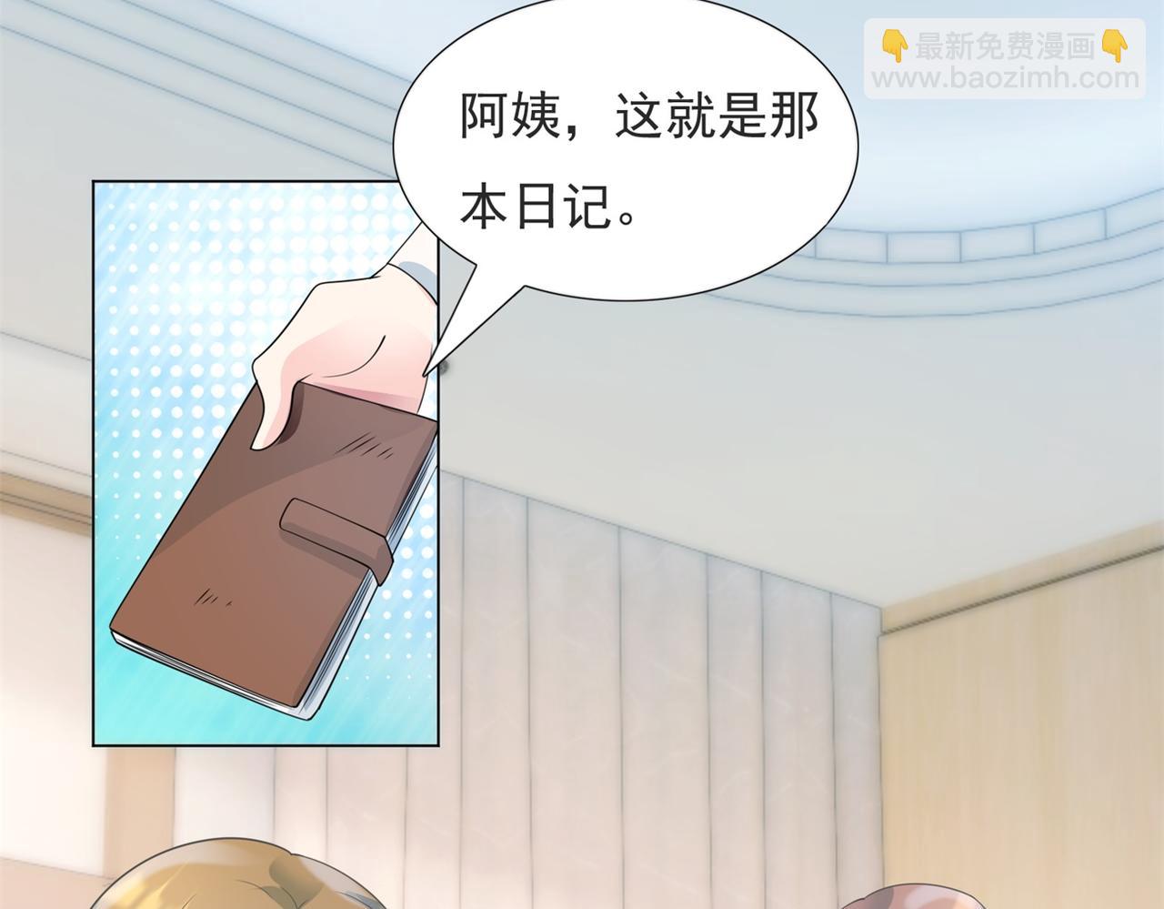 此情渺渺，終於寵到你 - 第92話 牧雲笙的日記本(2/2) - 1