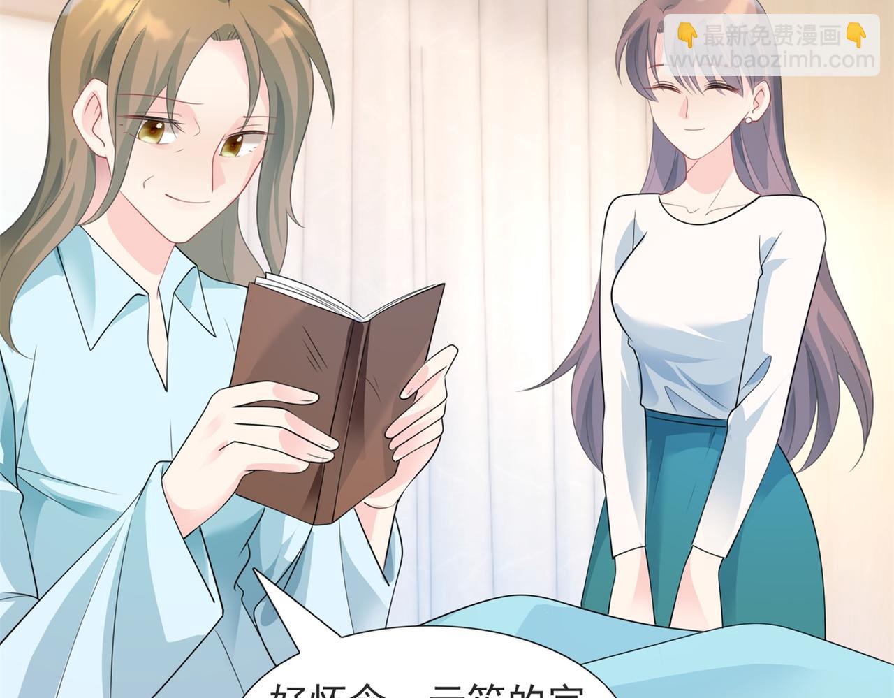 此情渺渺，終於寵到你 - 第92話 牧雲笙的日記本(2/2) - 2