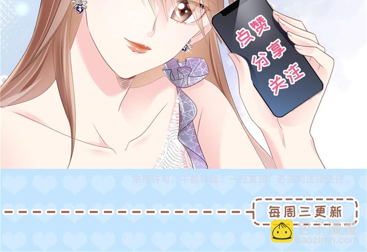 此情渺渺，終於寵到你 - 第92話 牧雲笙的日記本(2/2) - 2