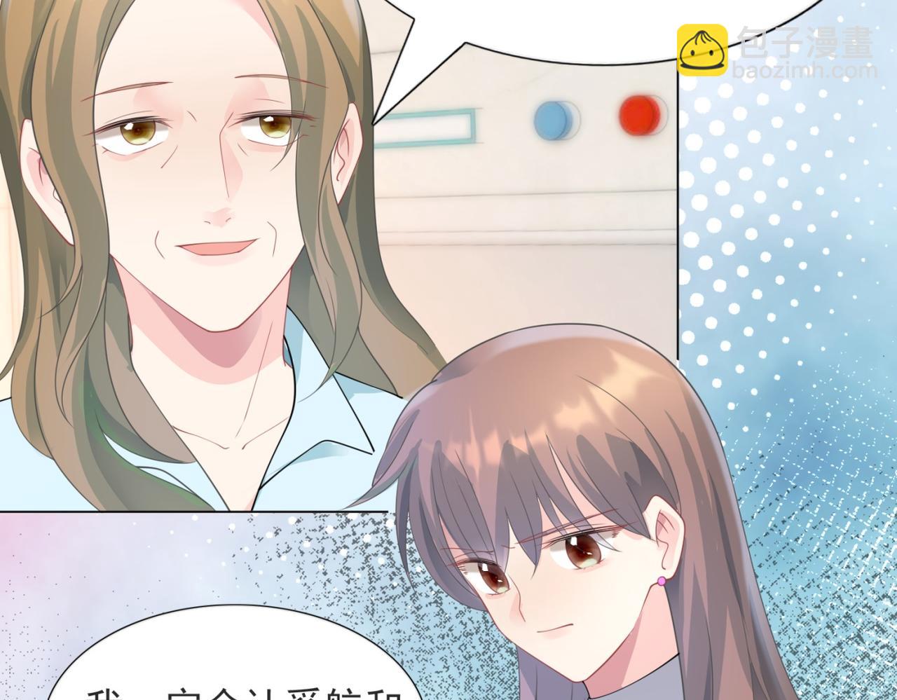 此情渺渺，終於寵到你 - 第92話 牧雲笙的日記本(1/2) - 1