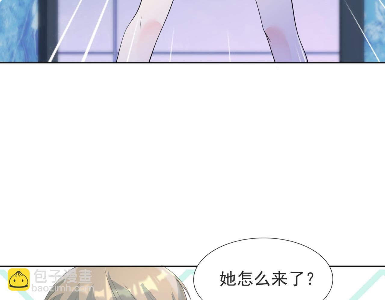 此情渺渺，終於寵到你 - 第94話 和小天使搶男人(1/2) - 3