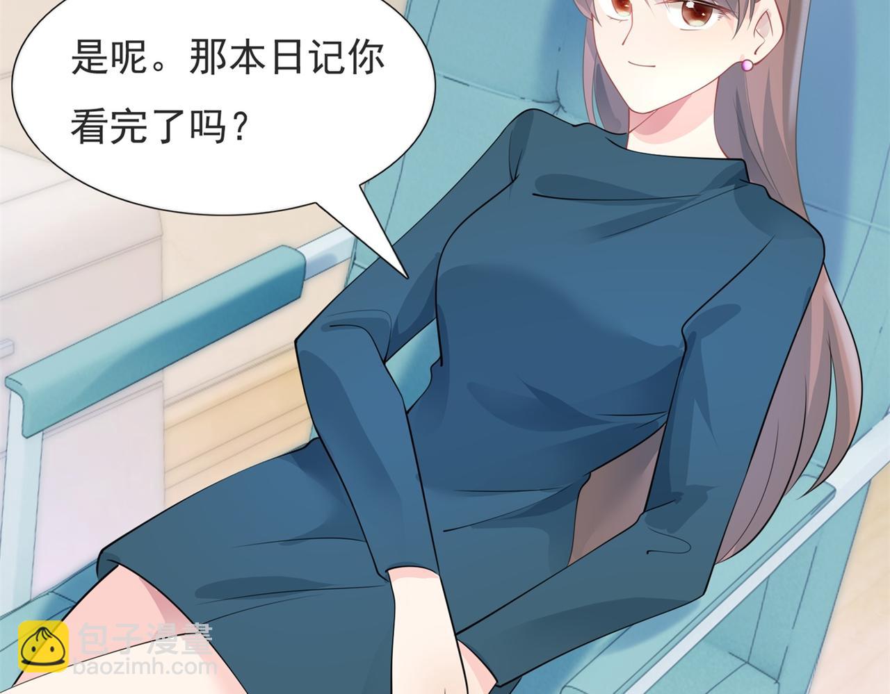 此情渺渺，終於寵到你 - 第94話 和小天使搶男人(1/2) - 4