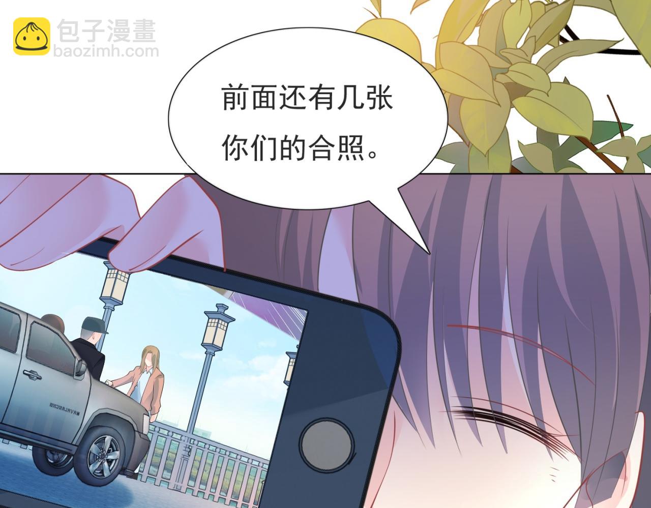 此情渺渺，終於寵到你 - 第94話 和小天使搶男人(2/2) - 2