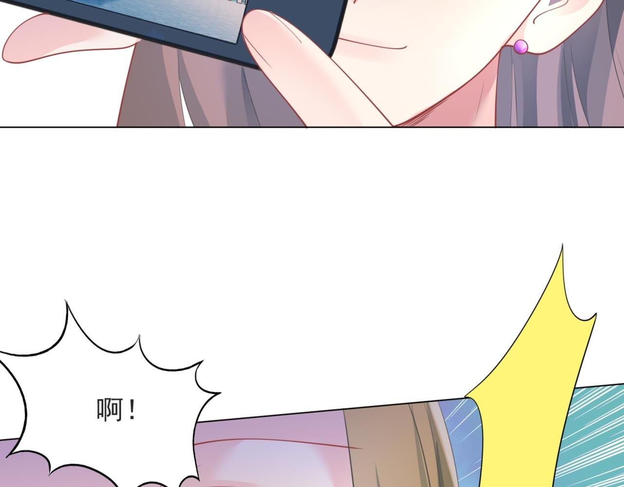 此情渺渺，終於寵到你 - 第94話 和小天使搶男人(2/2) - 3