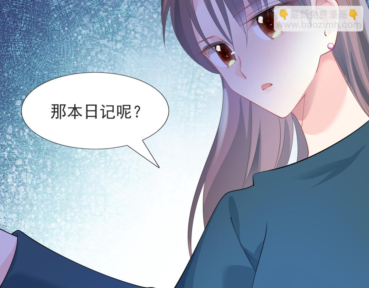 此情渺渺，終於寵到你 - 第94話 和小天使搶男人(2/2) - 3