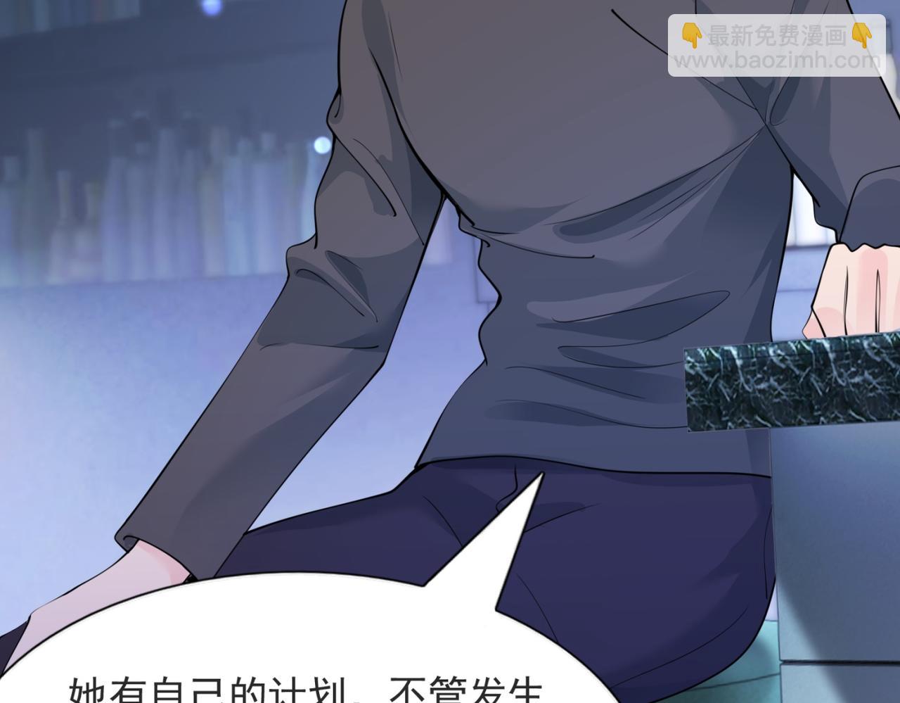 此情渺渺，終於寵到你 - 第94話 和小天使搶男人(1/2) - 6