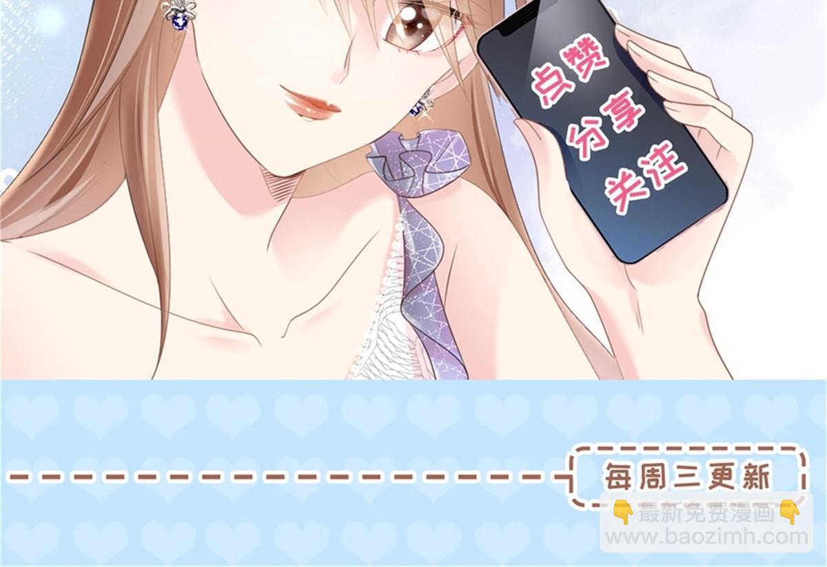 此情渺渺，終於寵到你 - 第94話 和小天使搶男人(2/2) - 3