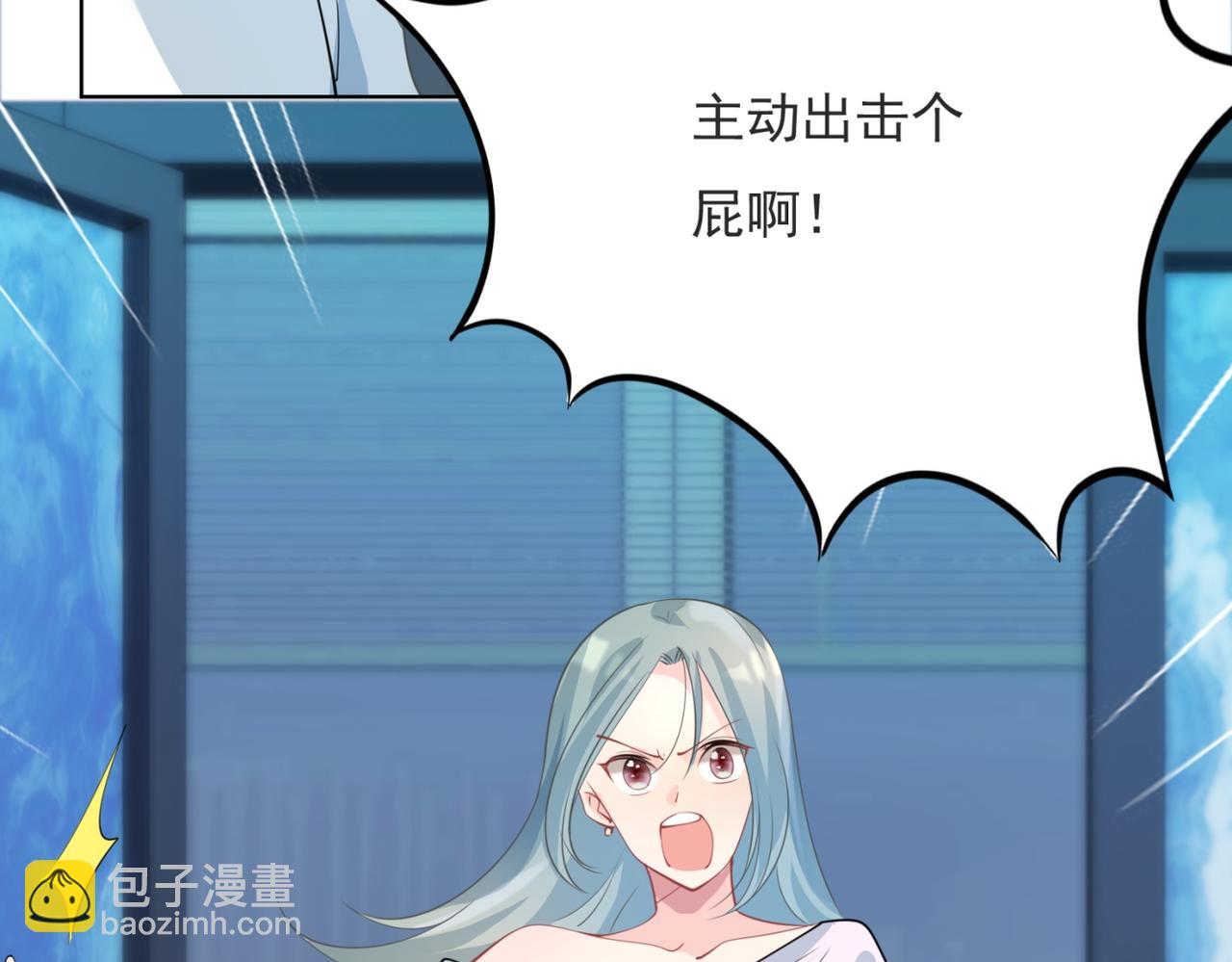 此情渺渺，終於寵到你 - 第94話 和小天使搶男人(1/2) - 1