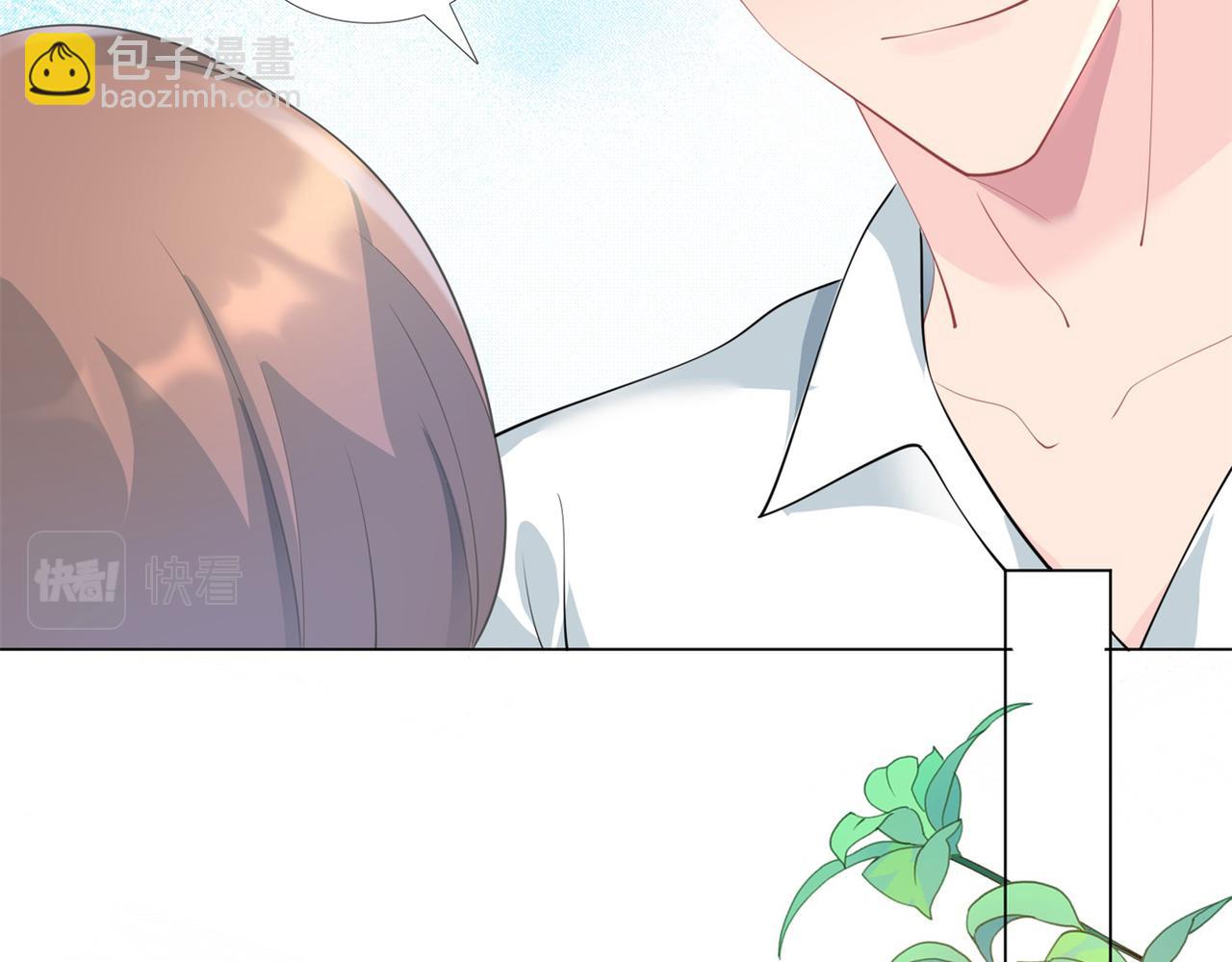 此情渺渺，終於寵到你 - 第96話 我是你可以依靠的人(1/2) - 5