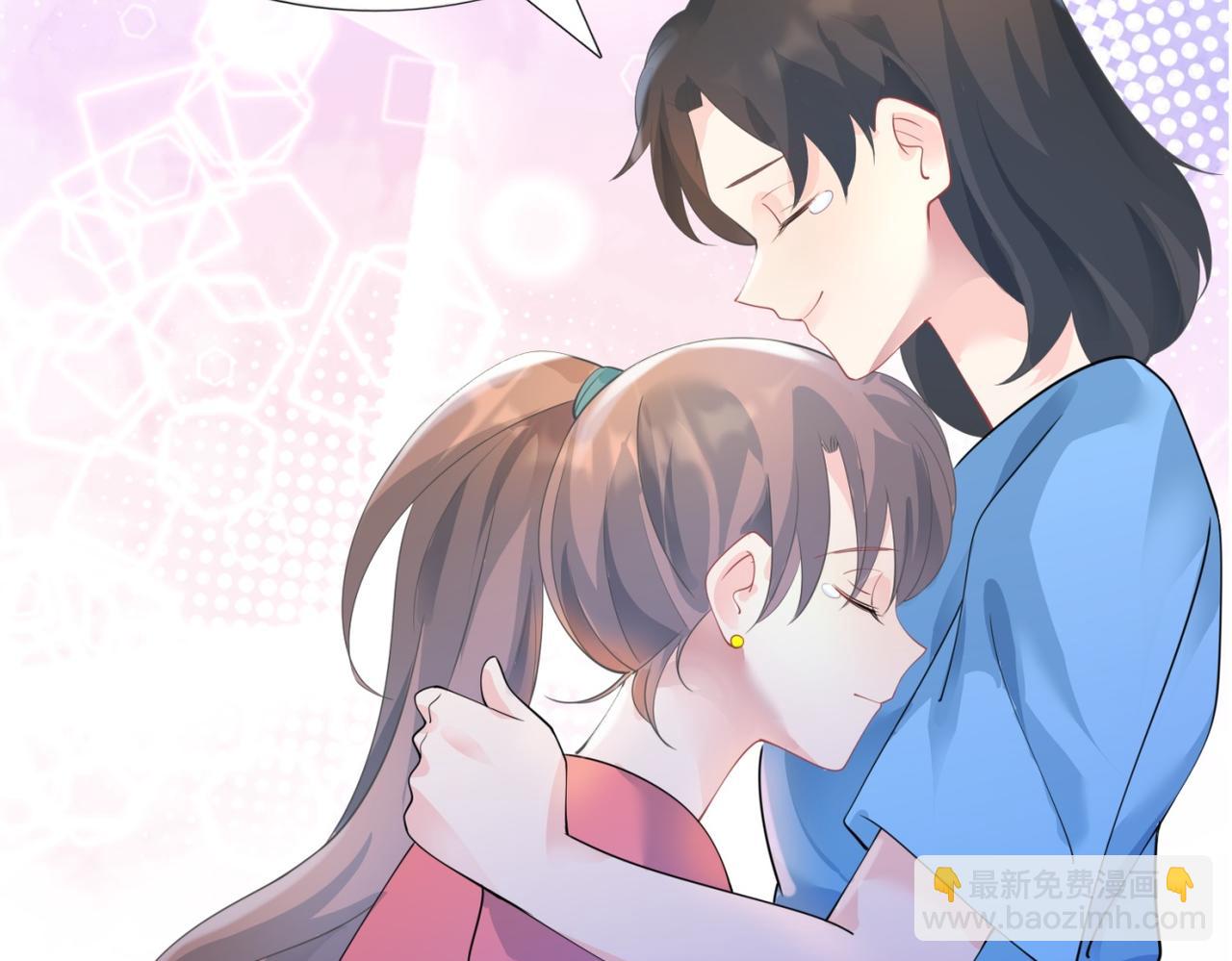 此情渺渺，終於寵到你 - 第96話 我是你可以依靠的人(1/2) - 5