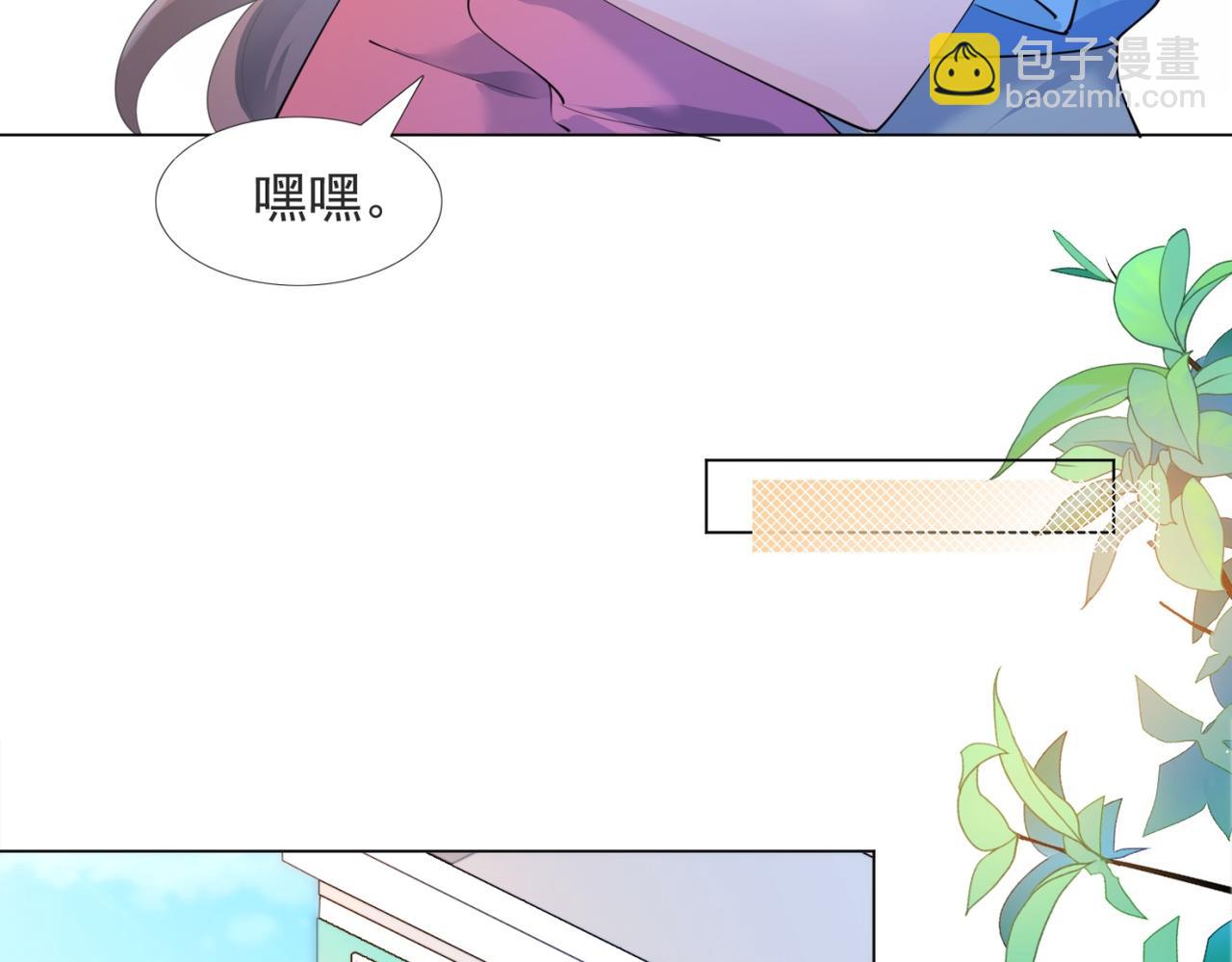 此情渺渺，終於寵到你 - 第96話 我是你可以依靠的人(1/2) - 6