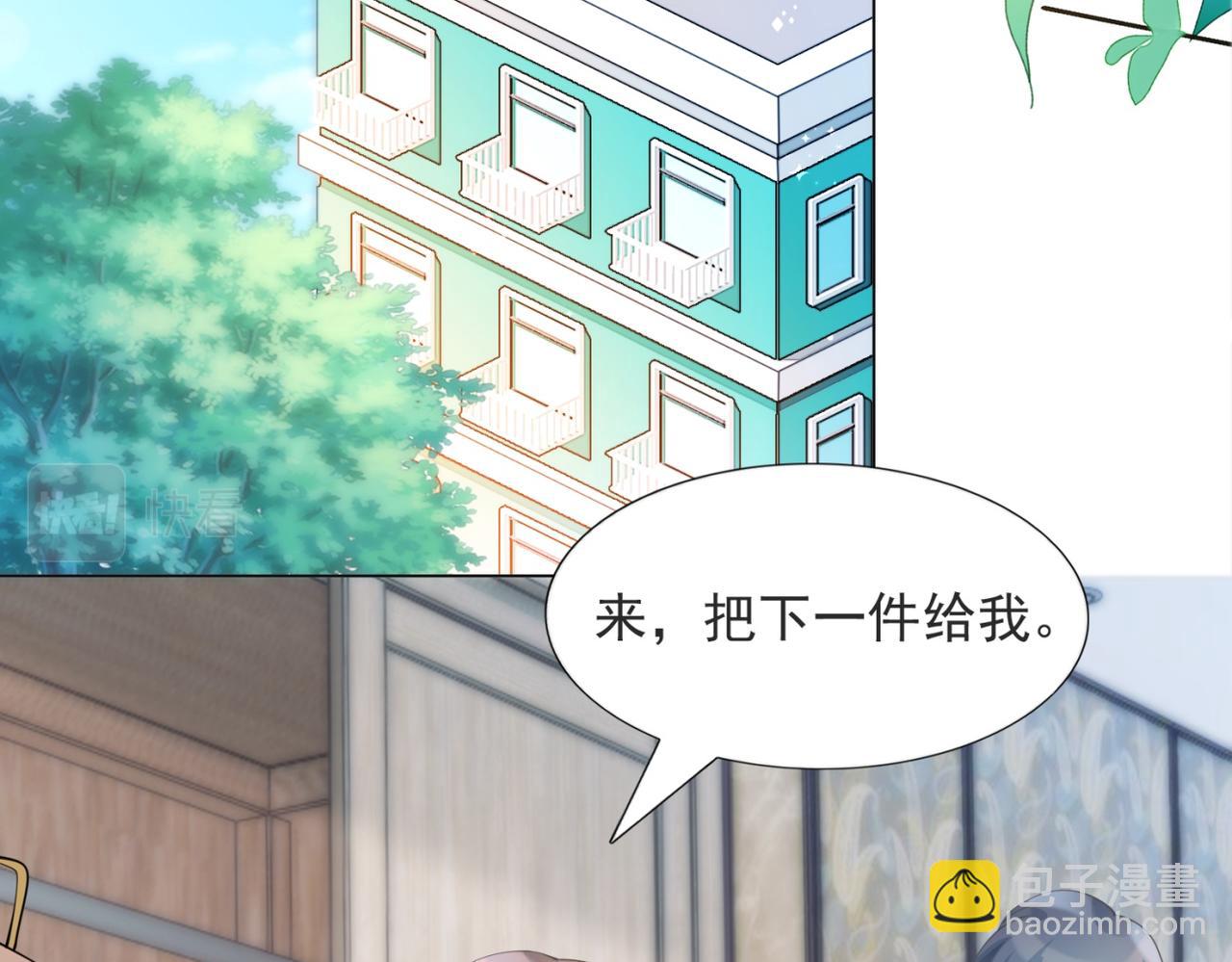此情渺渺，終於寵到你 - 第96話 我是你可以依靠的人(1/2) - 7