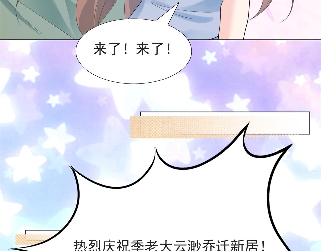 此情渺渺，終於寵到你 - 第96話 我是你可以依靠的人(1/2) - 3