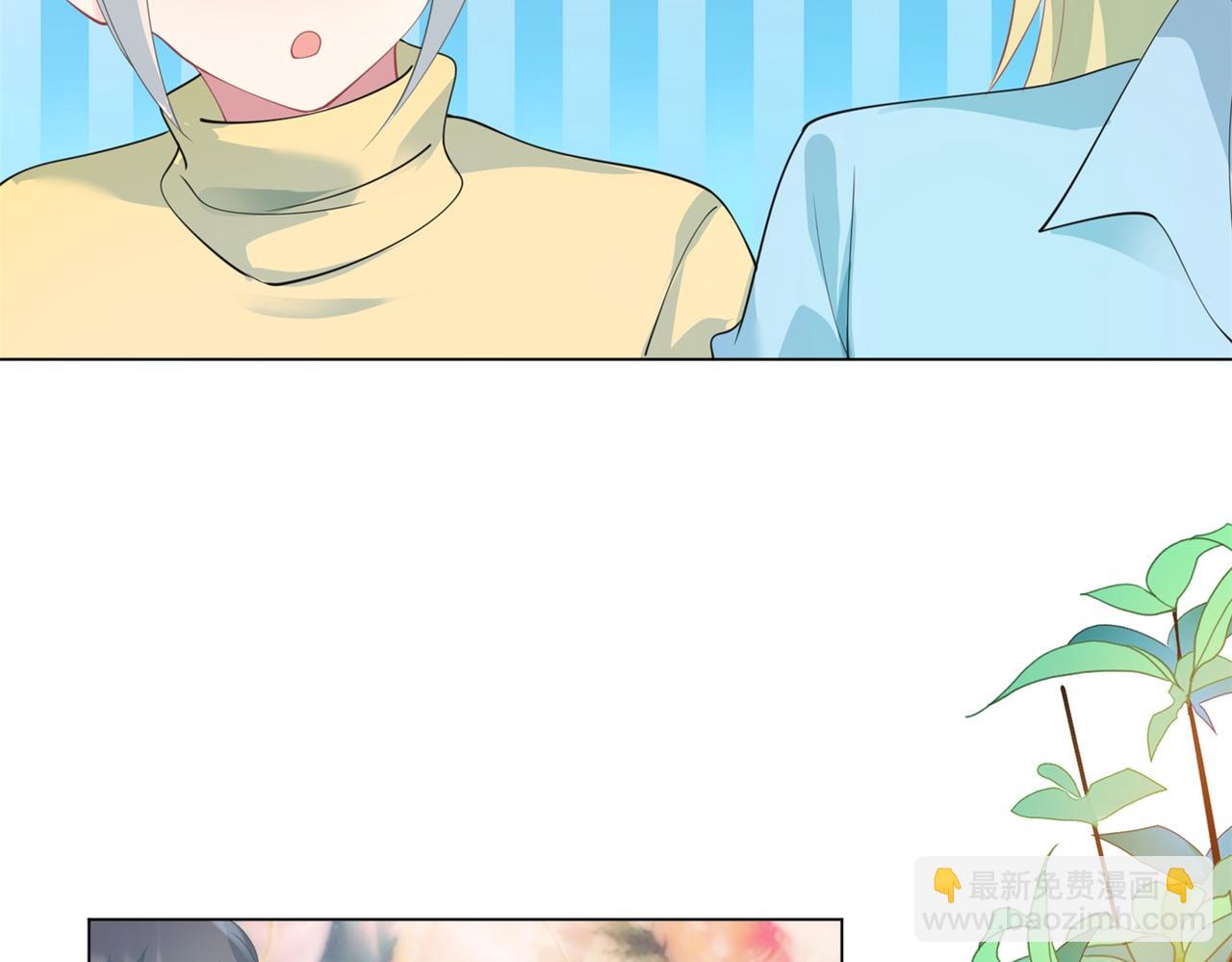 此情渺渺，終於寵到你 - 第96話 我是你可以依靠的人(1/2) - 2