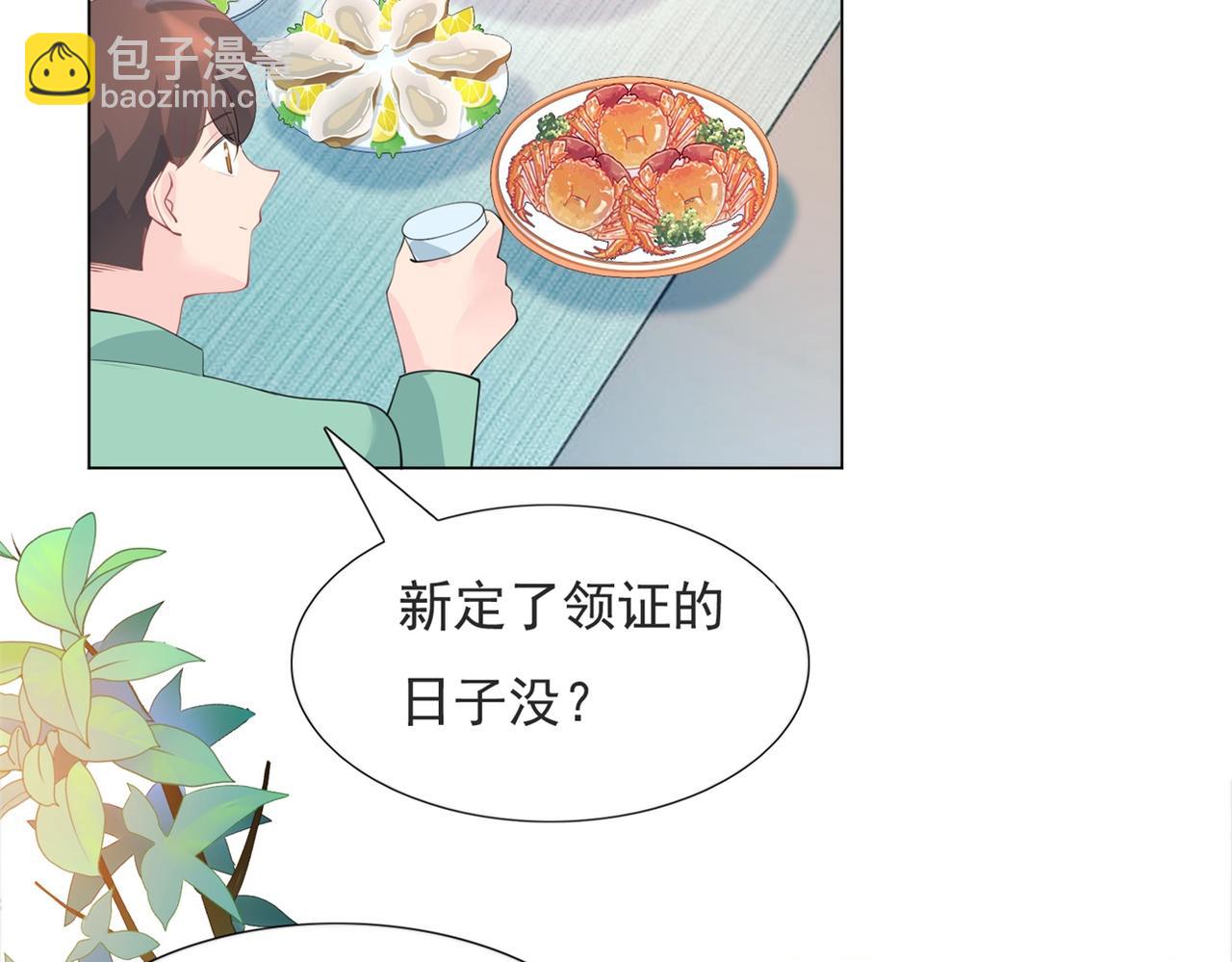 此情渺渺，終於寵到你 - 第96話 我是你可以依靠的人(1/2) - 4