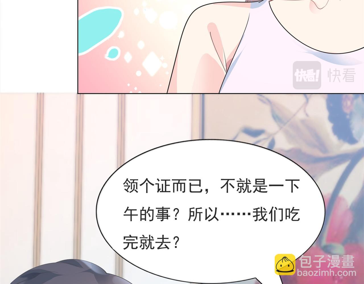 此情渺渺，終於寵到你 - 第96話 我是你可以依靠的人(1/2) - 6