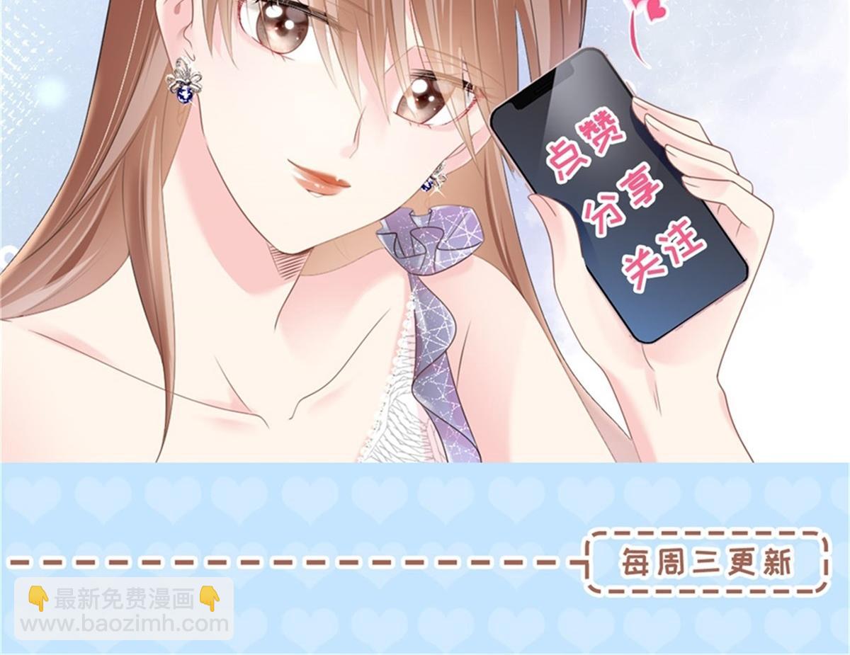 此情渺渺，終於寵到你 - 第96話 我是你可以依靠的人(2/2) - 4