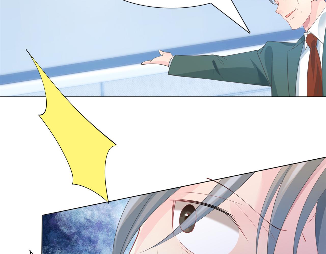 此情渺渺，終於寵到你 - 第98話 真正的人渣(1/2) - 4