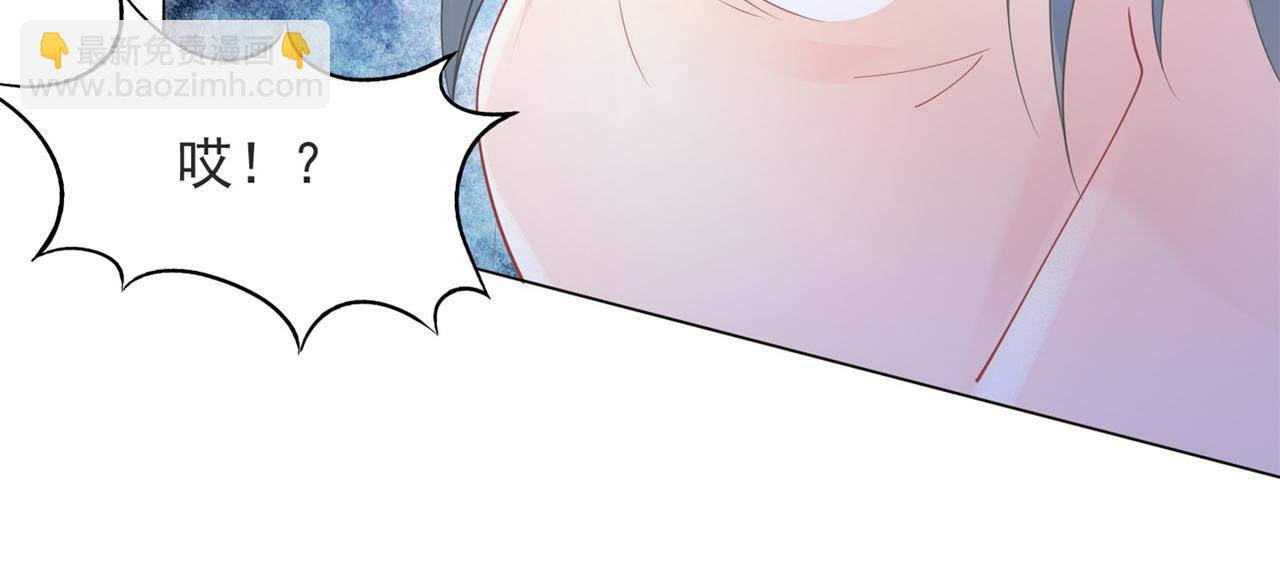 此情渺渺，終於寵到你 - 第98話 真正的人渣(1/2) - 5