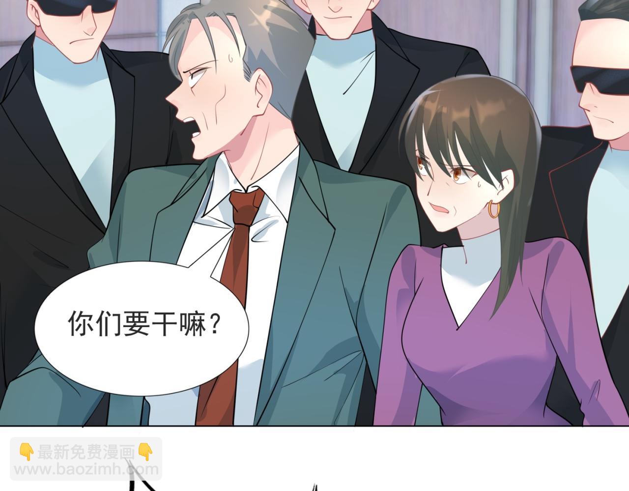 此情渺渺，終於寵到你 - 第98話 真正的人渣(1/2) - 4