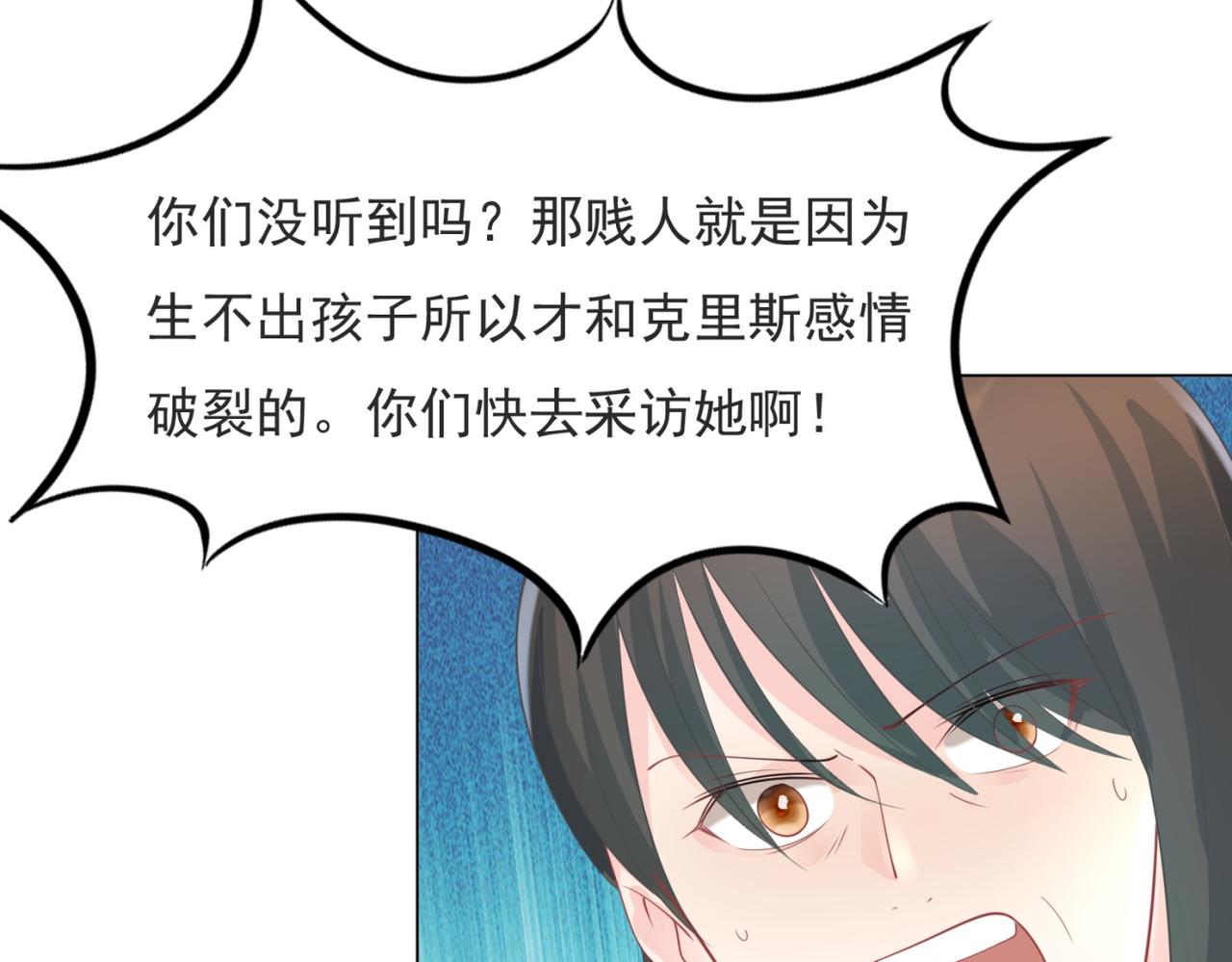 此情渺渺，終於寵到你 - 第98話 真正的人渣(1/2) - 5