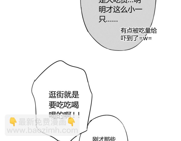 第13话 这家伙今天竟然有点可爱-第11话