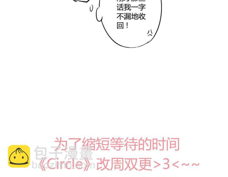 第13话 这家伙今天竟然有点可爱-第11话