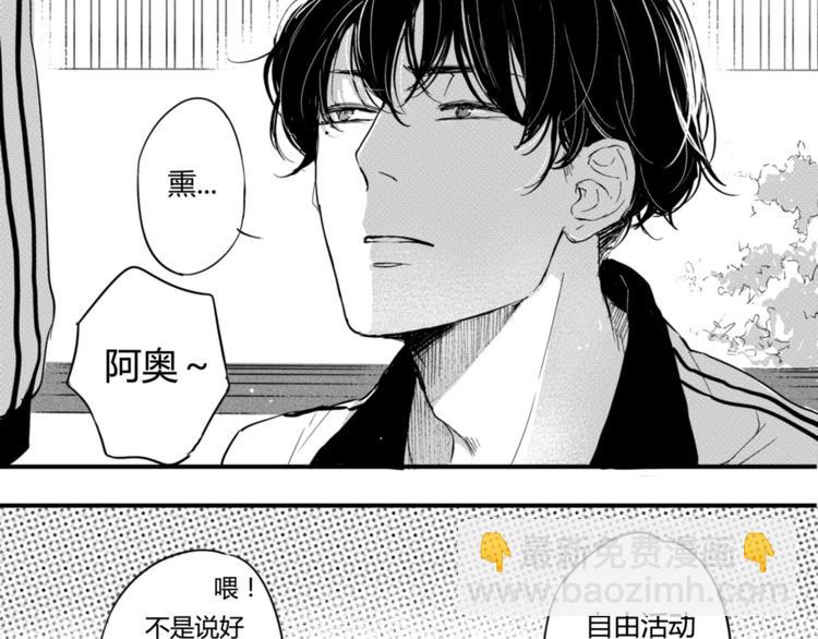 第23话 终于找到你了-第21话