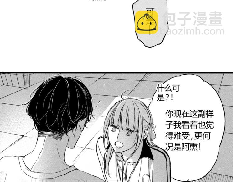 第27话 我不喜欢你-第25话