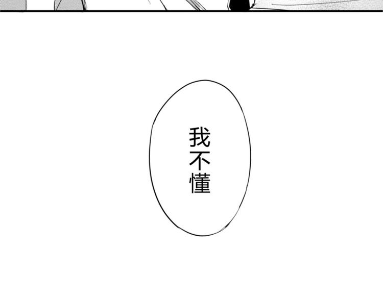 第27话 我不喜欢你-第25话