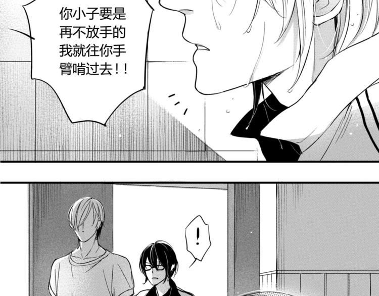 第27话 我不喜欢你-第25话