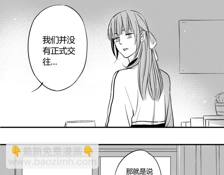 第27话 我不喜欢你-第25话