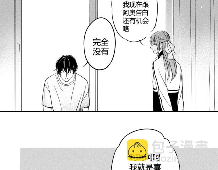 第27话 我不喜欢你-第25话