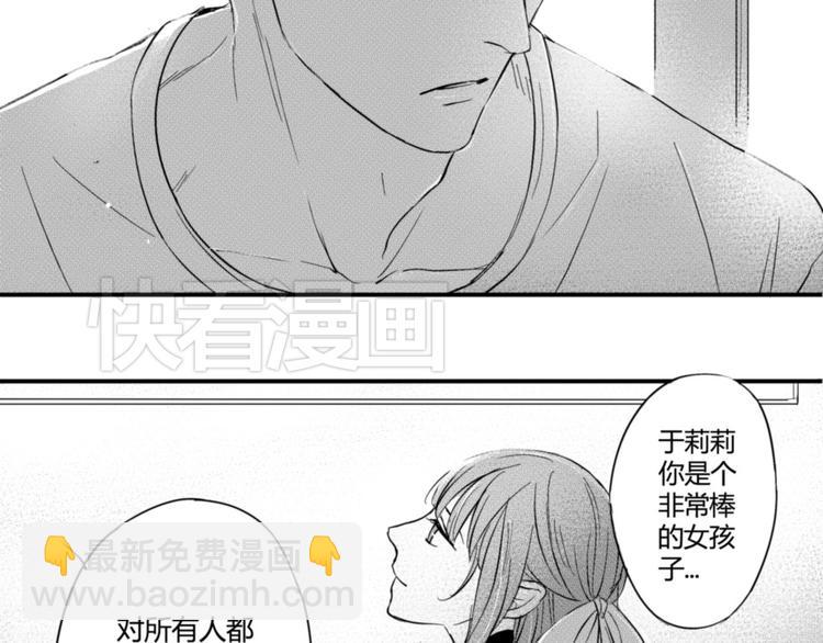 第27话 我不喜欢你-第25话