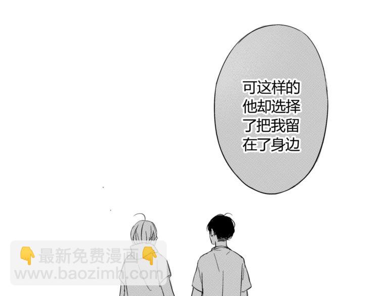 第27话 我不喜欢你-第25话