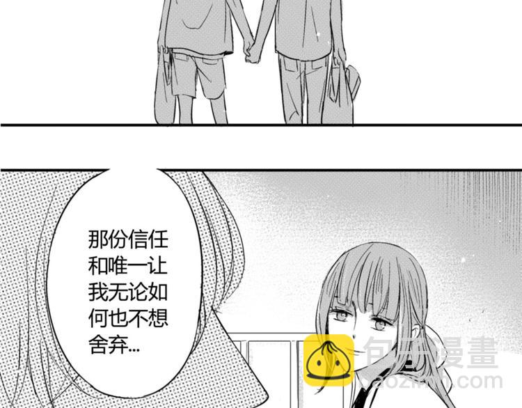 第27话 我不喜欢你-第25话