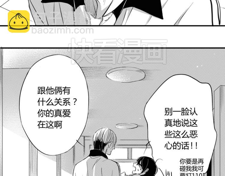 第29话  可是你有阿奥-第27话