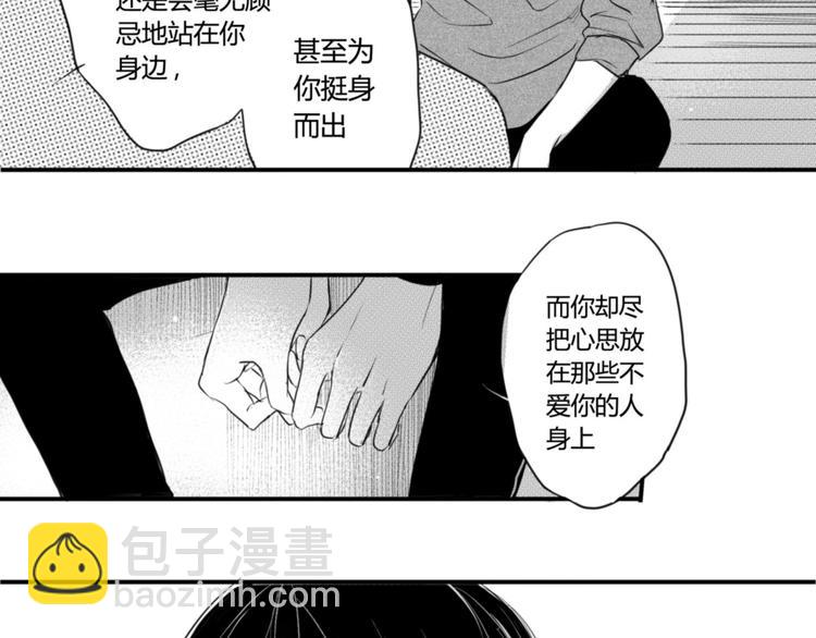 第29话  可是你有阿奥-第27话