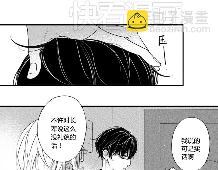 第33话 今晚住这吧-第31话