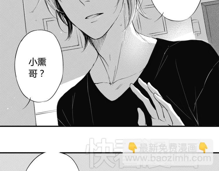 第33话 今晚住这吧-第31话