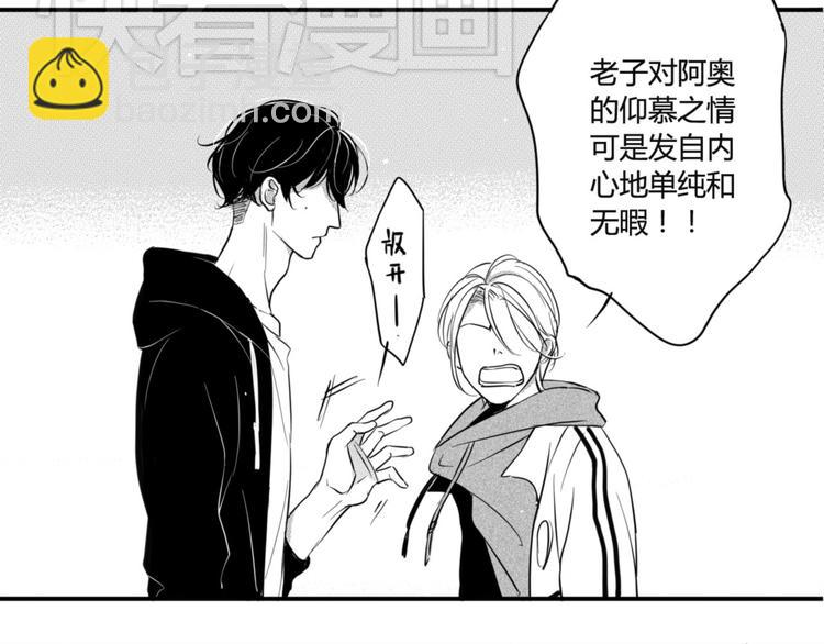 第35话 别找他麻烦！-第33话