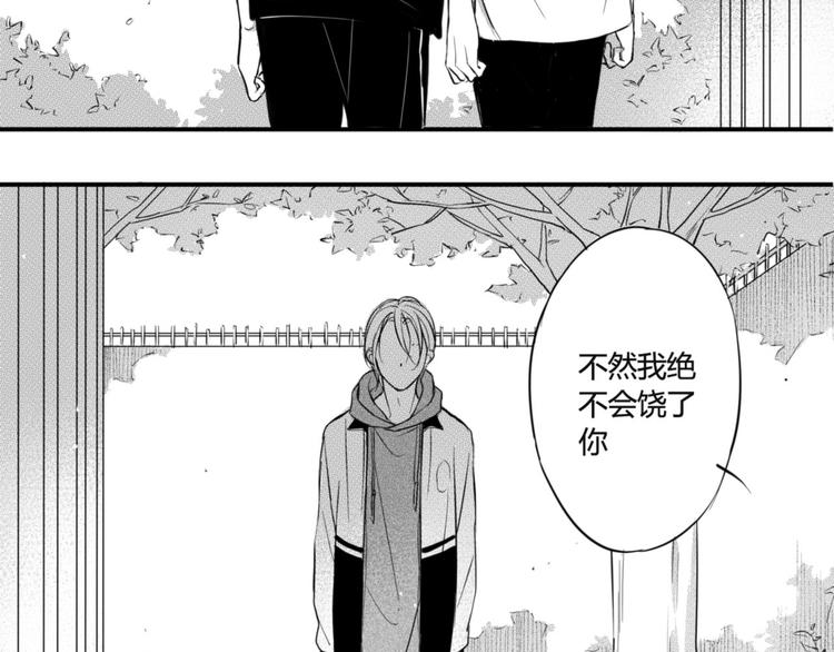 第35话 别找他麻烦！-第33话