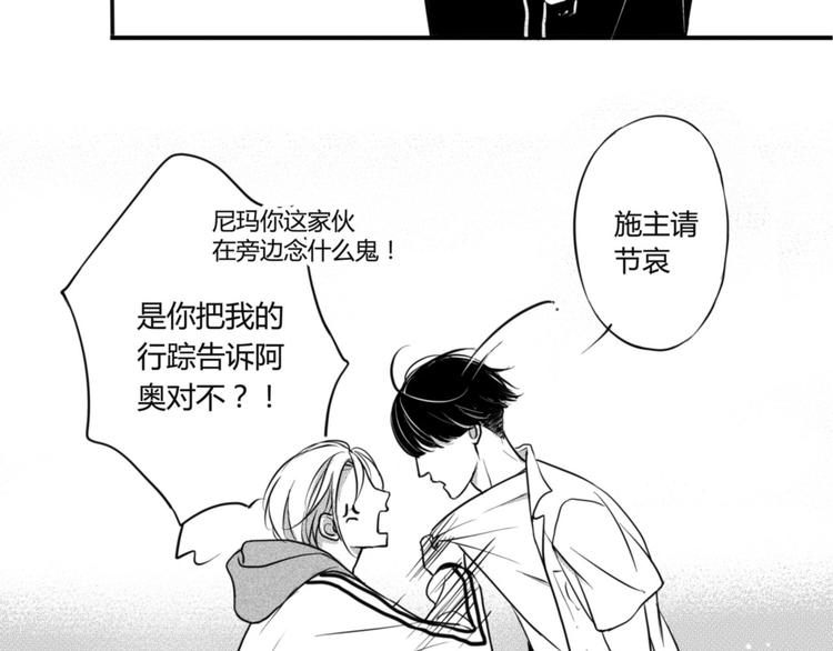 第35话 别找他麻烦！-第33话