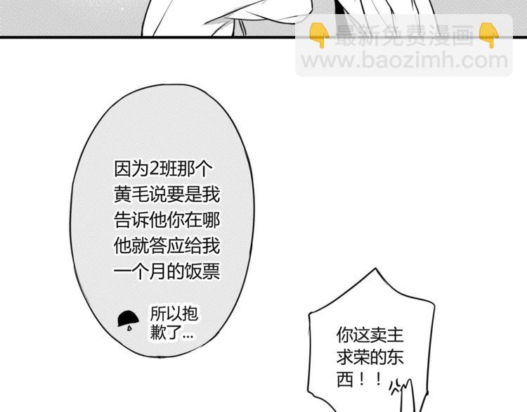 第35话 别找他麻烦！-第33话